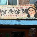 용문상회 이미지