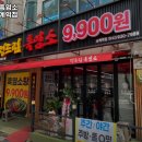 정드림흑염소 상계역점 이미지