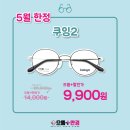 으뜸플러스안경 부천신중동점 이미지
