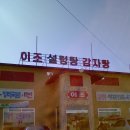 이조유통