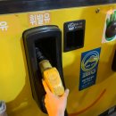 미소주유소 이미지