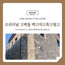 보성스톤앤브릭스
