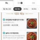 인생아구찜 달서점 이미지