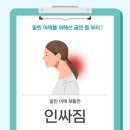 유하메디빌딩 | 원종동헬스장 말린어깨 교정은 인싸짐 !