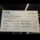 구정초등학교 | 강릉고기맛집 칠봉숯불가든