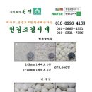 천경전문정비 이미지