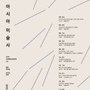 서울대-관악-미술관