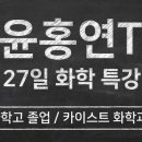 닥터사이언스아카데미