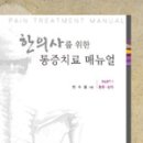 최수용한의원 이미지