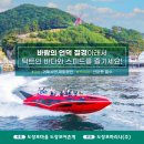 도장포어촌계