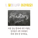 한번에 끝내는 역사 이미지