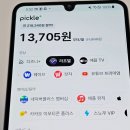 넷플릭스 요금제 피클플러스 할인 핸드폰 모바일 후기