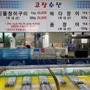 한우농가&고창장어 이미지