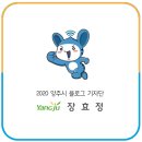 회천4동사무소 이미지