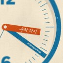 미래비투비 | [곡 소개] 비투비 신곡 - 우리 다시