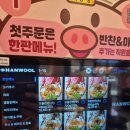 거기로 나온 화가 | 동탄역 맛집 직접구워주는 고깃집 돼통령에서 단백질 맛있게 충전하고 온 후기