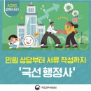 우정행정사 이미지