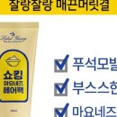 주소영헤어 - 북구 팽나무로8번길 100 | 주소영헤어