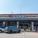 고양휴게소(서울방향)GS편의점1 네이버블로그