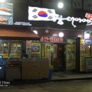 장어이야기