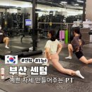 센텀북대로 | 부산 위드피트니스 센텀 pt 솔직 후기