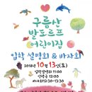 구름산어린이집 이미지