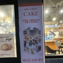 레삐도르제과점