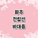 금촌비뇨기과의원 | 파주시 전립선비대증 전문병원 잘하는곳 비뇨기과 추천 후기 비용 치료