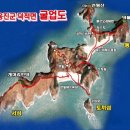 인천 옹진군 굴업도(掘業島) 섬트래킹 합니다 이미지