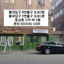 동진기사식당
