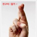 친구야 ! 잘가 ~ : GOOD LUCK ! 이미지