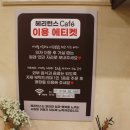 헤리턴스까페문흥점