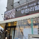 진정국밥 | 세종 나성동 점심 맛집 산더미 미성돼지국밥 솔직 후기