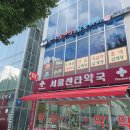 포도원약국 이미지