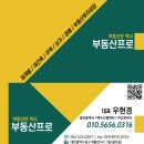 하늘채부자공인중개사사무소 | 대전 하늘채 엘센트로 입주자 박람회 방문 후기