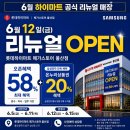 오직 울산점