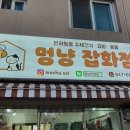 멍냥잡화점 이미지