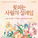 제175회 정기연주회 이미지