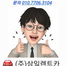 삼일카경정비 이미지