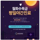 효천한방병원 이미지