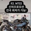 R3신차 프로모션 이미지