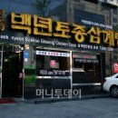 백역1천 이미지