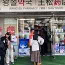신촌온누리약국 네이버블로그