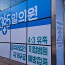 서귀포365일의원 이미지