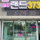 꿈에그린최고공인중개사사무소 이미지