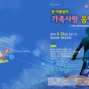 8월 23일(토) 성남 아트센타에서 분당동회회 점핑플리즈 공연안내 이미지