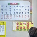 부어치킨 단양매포점 | 단양 매포읍 현지인 쟁반짜장 맛집 , 남광식당 내돈내산후기