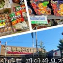 쌍용하나마트 이미지