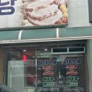 꽃동네마트 | [아산 배방 맛집] 직접 정육한 국내산 돼지&소고기 맛집 “이내식당” 후기