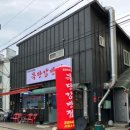 목단강식당 이미지